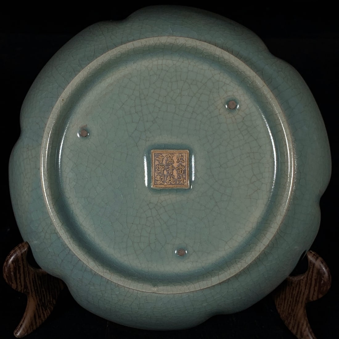 Old Gilt Gold Ru Kiln Porcelain Brush Washer - 7