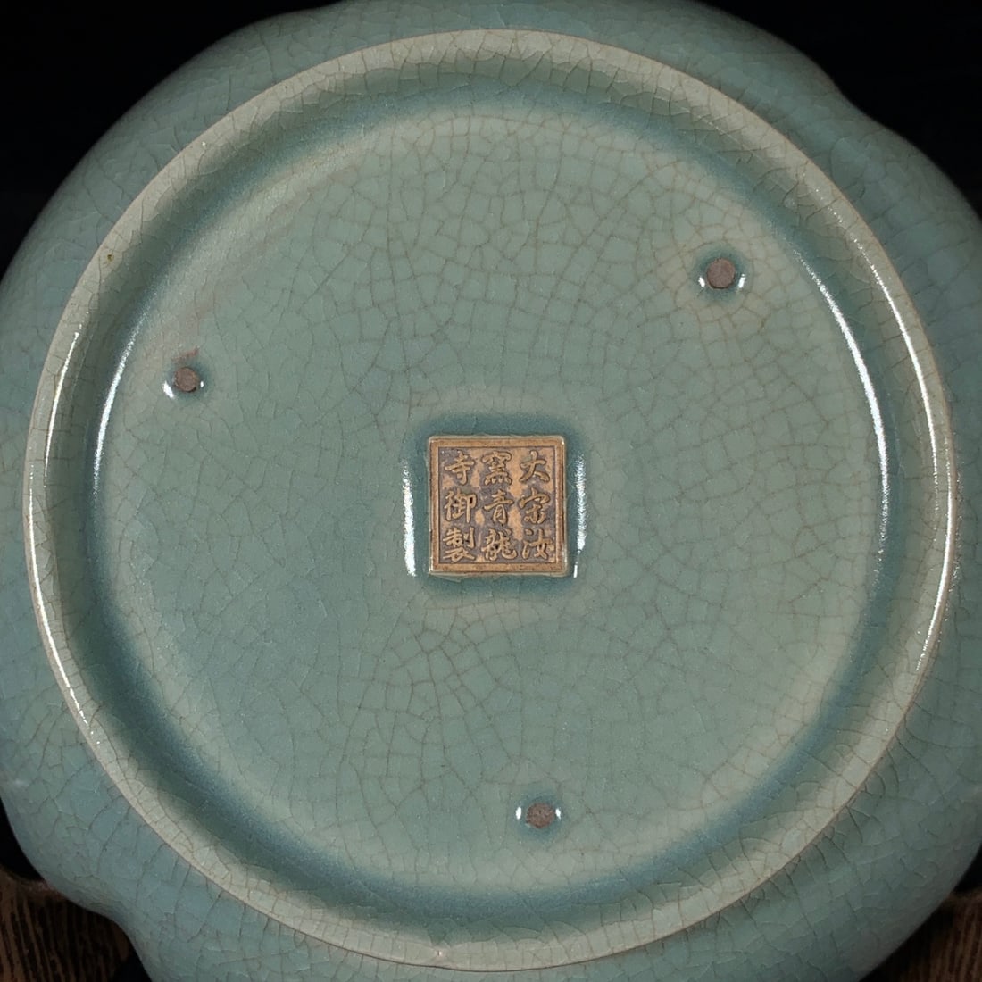 Old Gilt Gold Ru Kiln Porcelain Brush Washer - 9