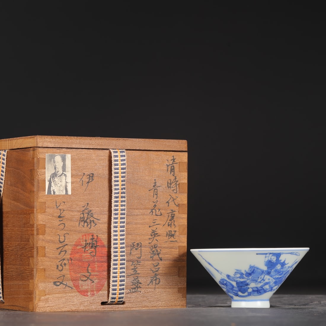 Old Blue and White Porcelain Bowl w Box: Title: Old Blue and White Porcelain Bowl w Box Origin: Chinese Date/Period: After1860 Materials: Porcelain Dimensions: 95x50(mm) 3.74x1.97(inches) Reserve: $599.00 Shipping: Domestic: Shipping rates