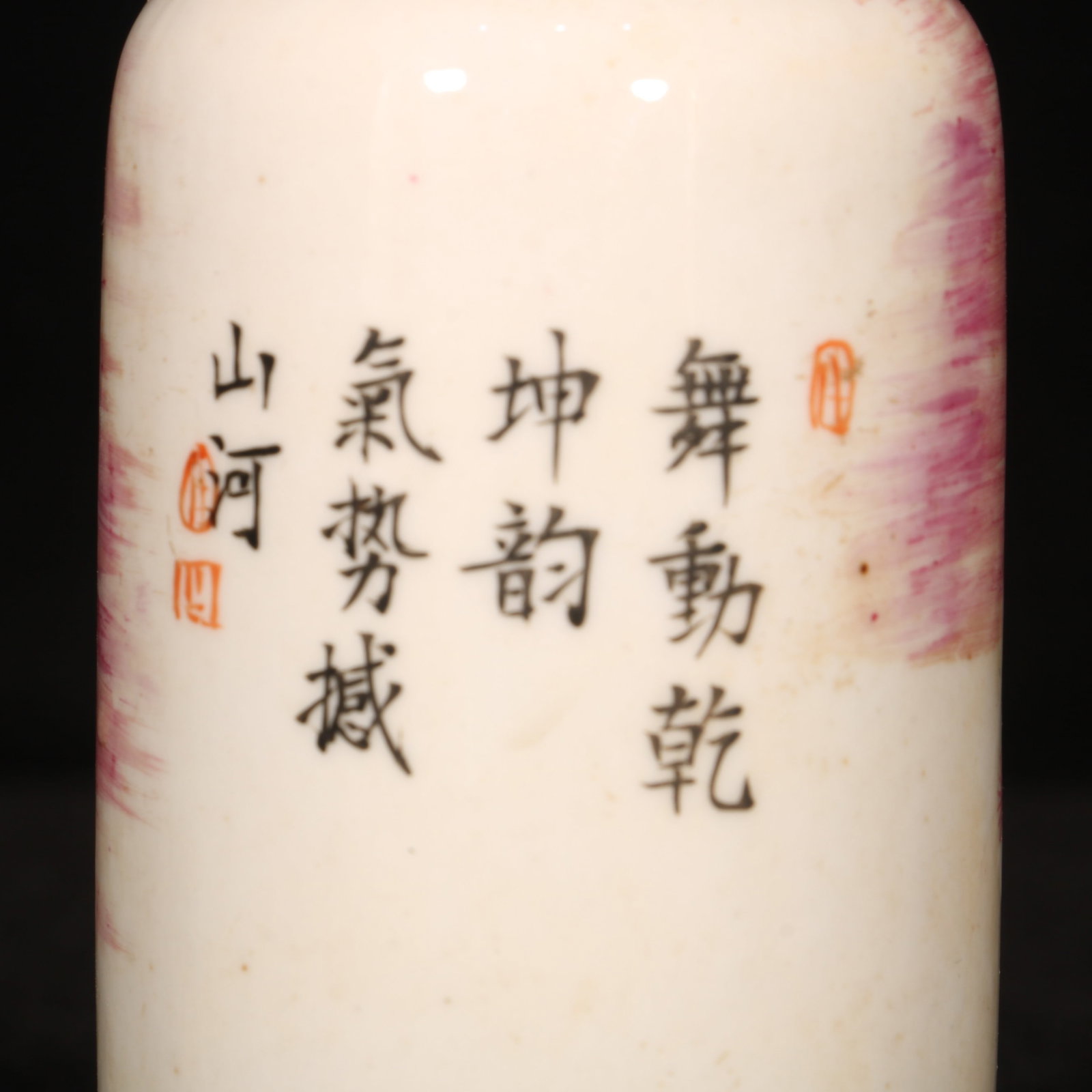 Old Rouge Red Glaze Dragon Porcelain Snuff Bottle - 7