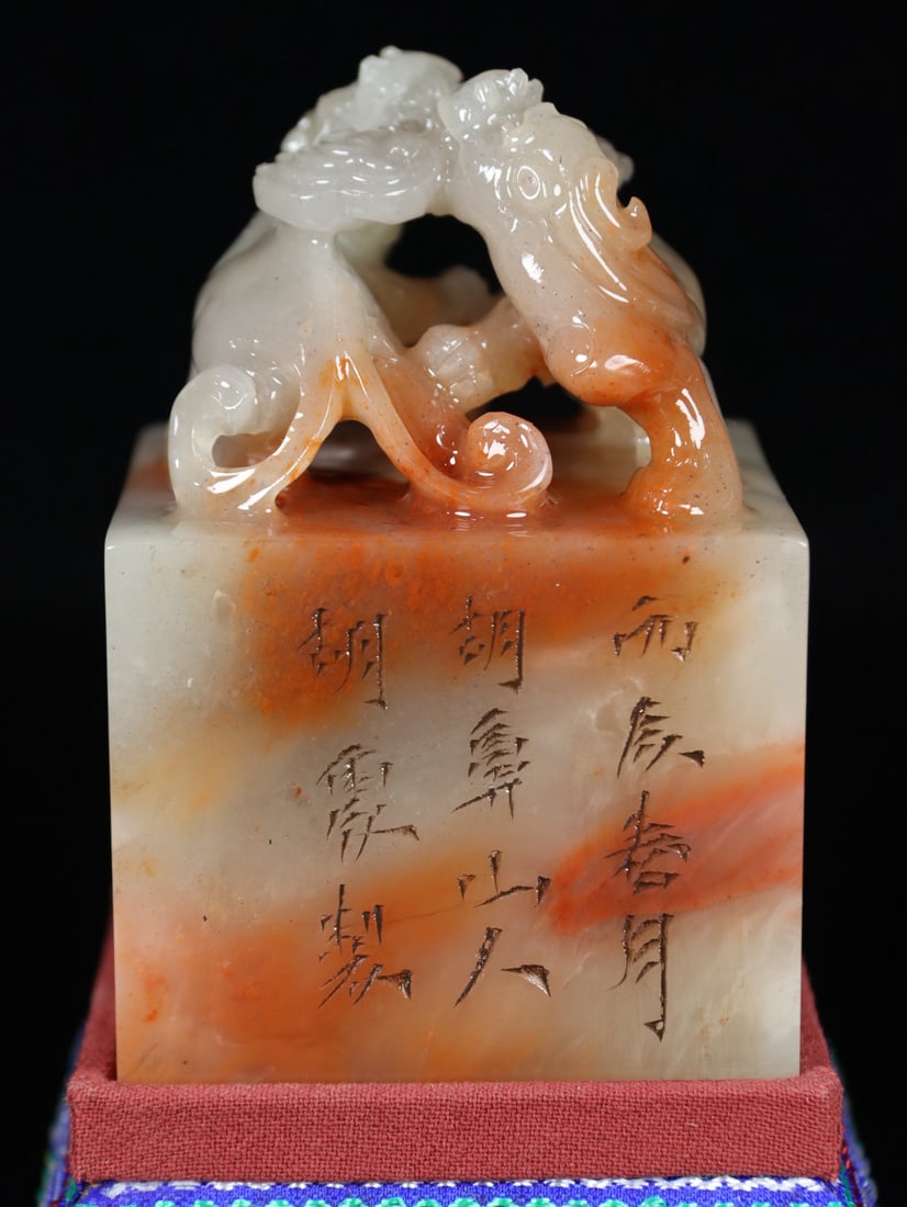 Shoushan Soapstone Hand-Carved Seal/Stamp w Box - 2