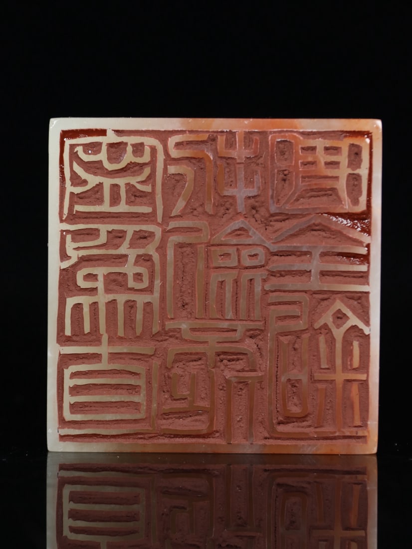 Shoushan Soapstone Hand-Carved Seal/Stamp w Box - 6
