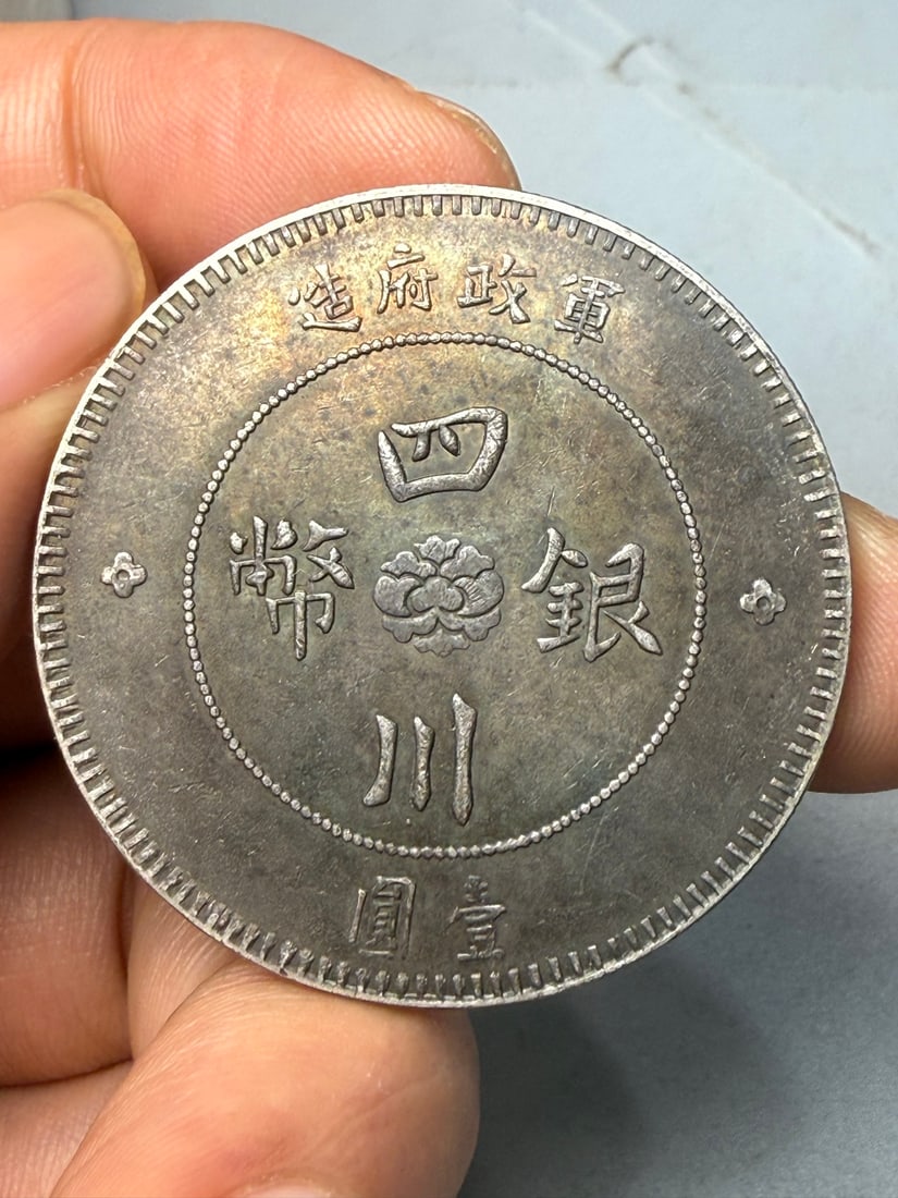 Vintage Pure Silver Coin: Title: Vintage Pure Silver Coin Origin: Chinese Date/Period: Materials: Silver Dimensions: 39x2.4(mm) 1.54x0.09(inches) Weight 0.06 lbs/26g Reserve: $399.00 Shipping: Domestic: Shipping rates are det