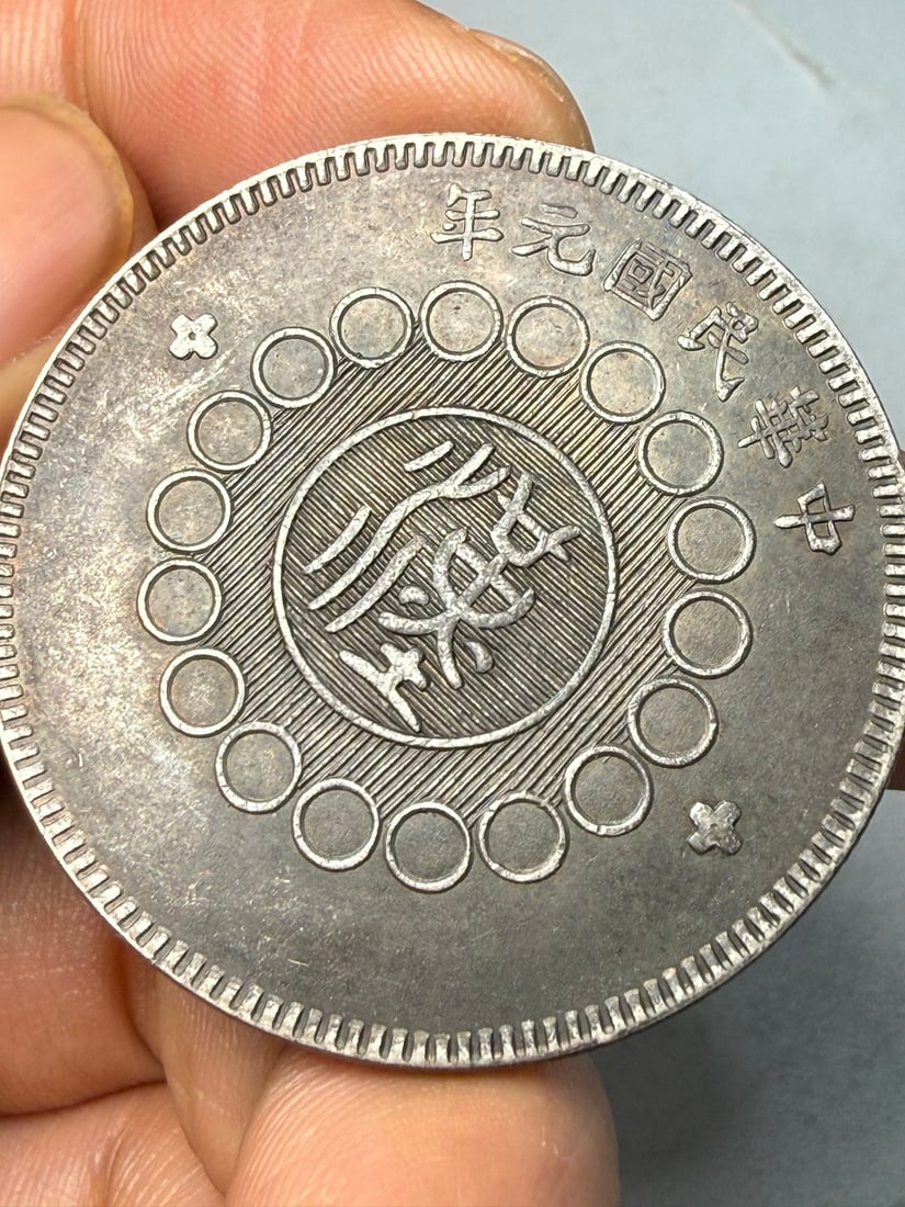 Vintage Pure Silver Coin - 4