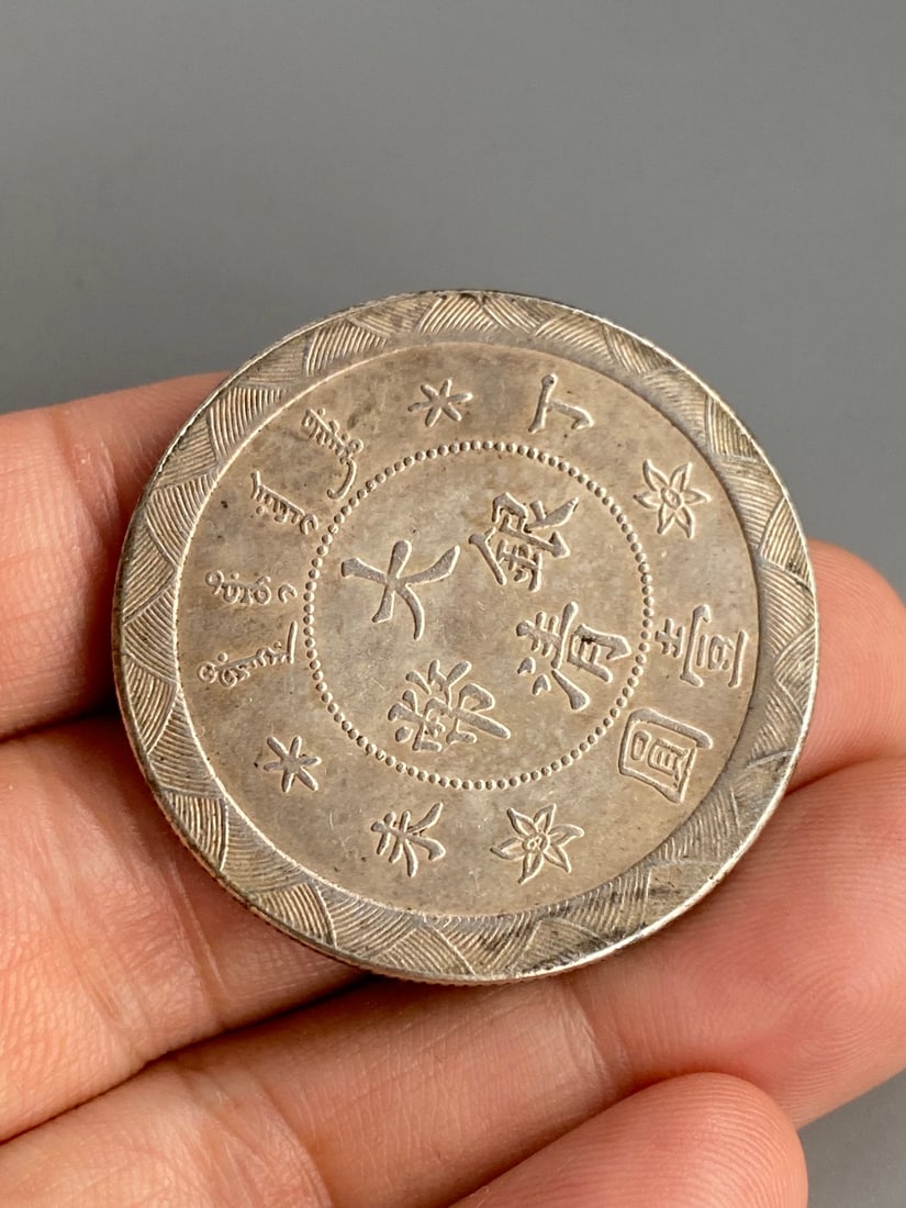 Vintage Pure Silver Coin - 2