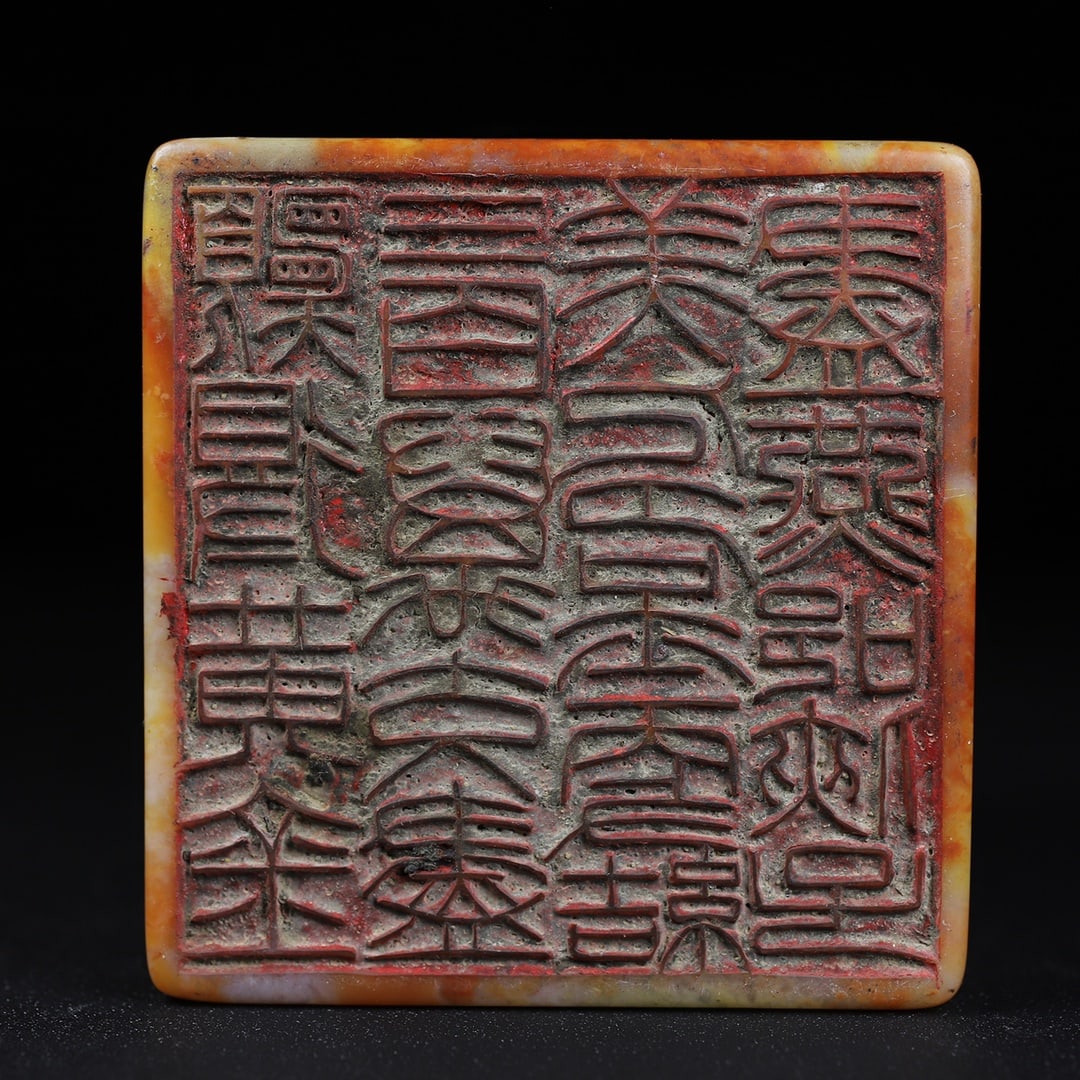 Old Shoushan Stone Dragon Seal - 9
