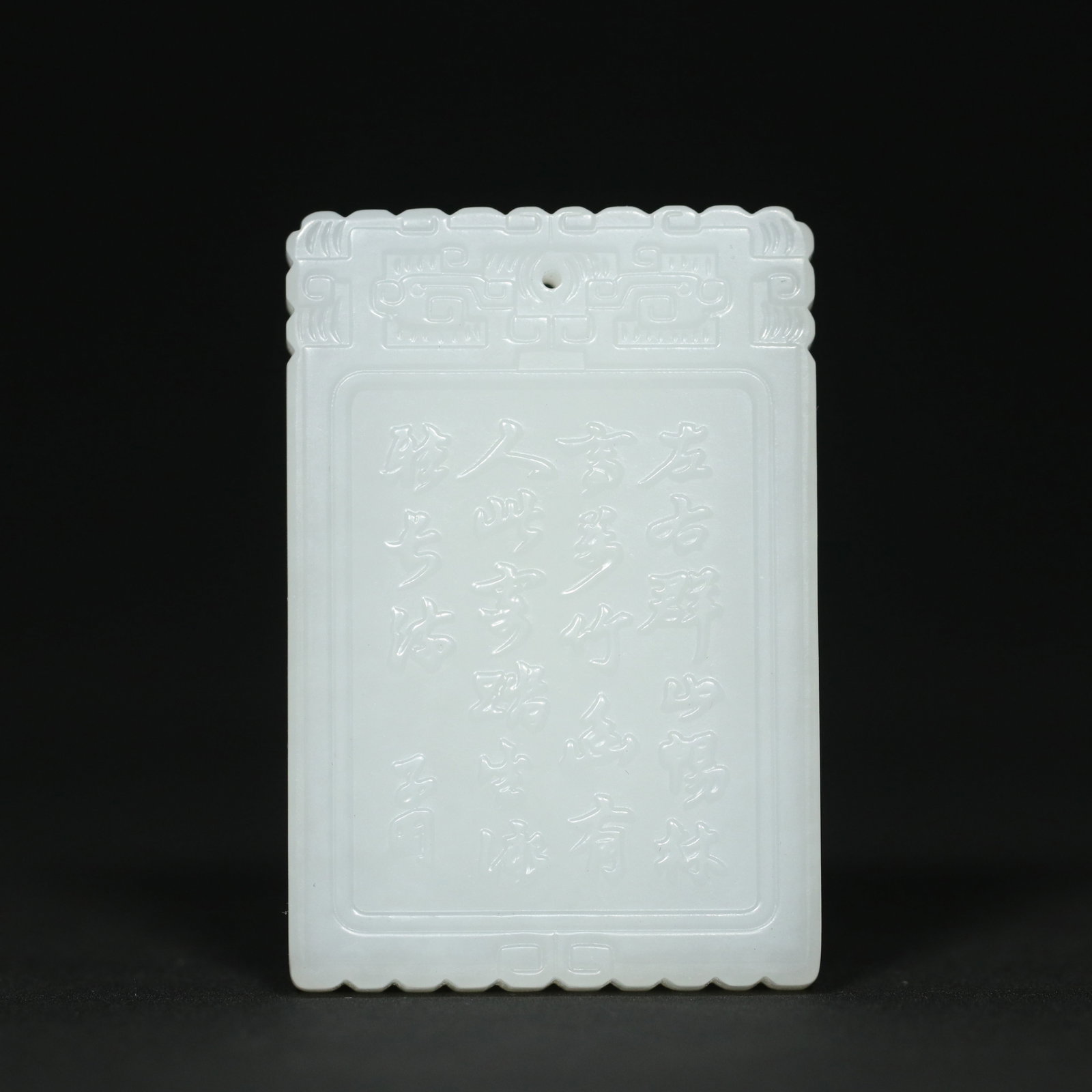 White Hetian Jade Sage & Poetic prose Pendant - 2
