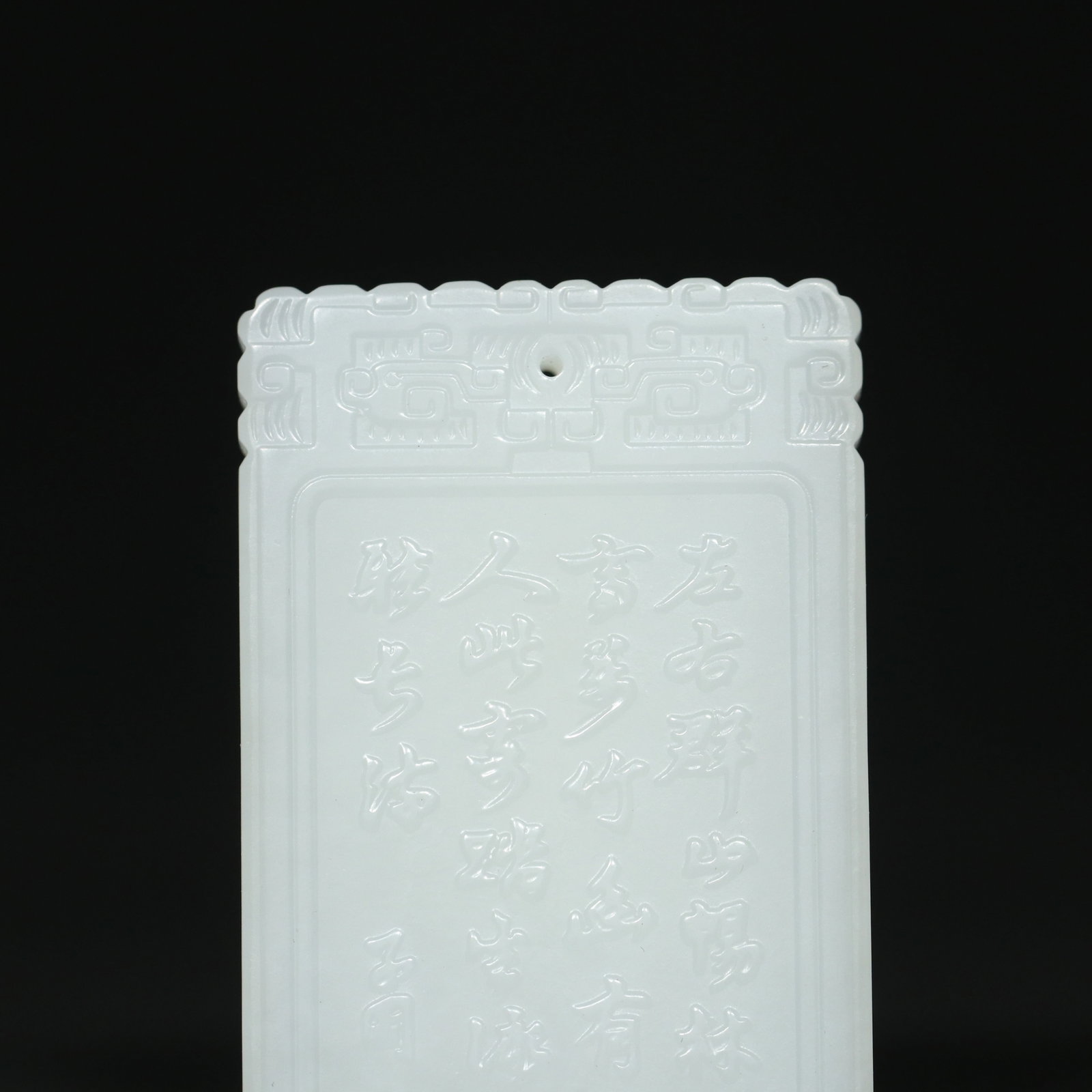White Hetian Jade Sage & Poetic prose Pendant - 6