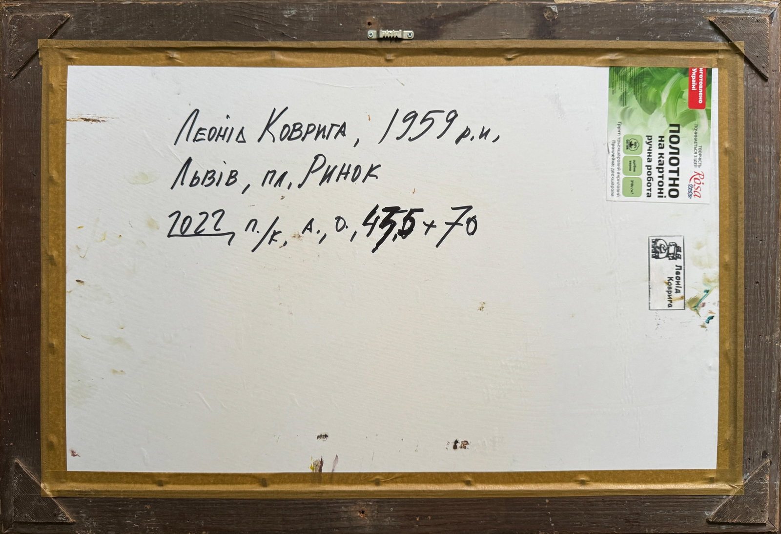 Oil painting with frame Lviv K. Leonid - 11
