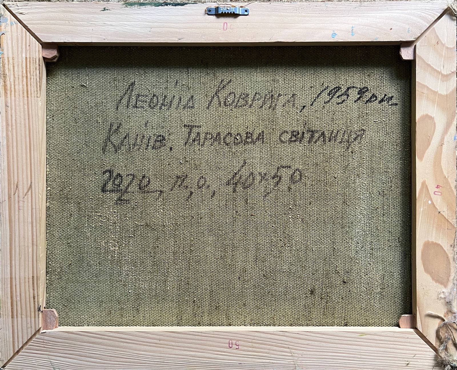 Oil painting with farme Taras's room K. Leonid - 11