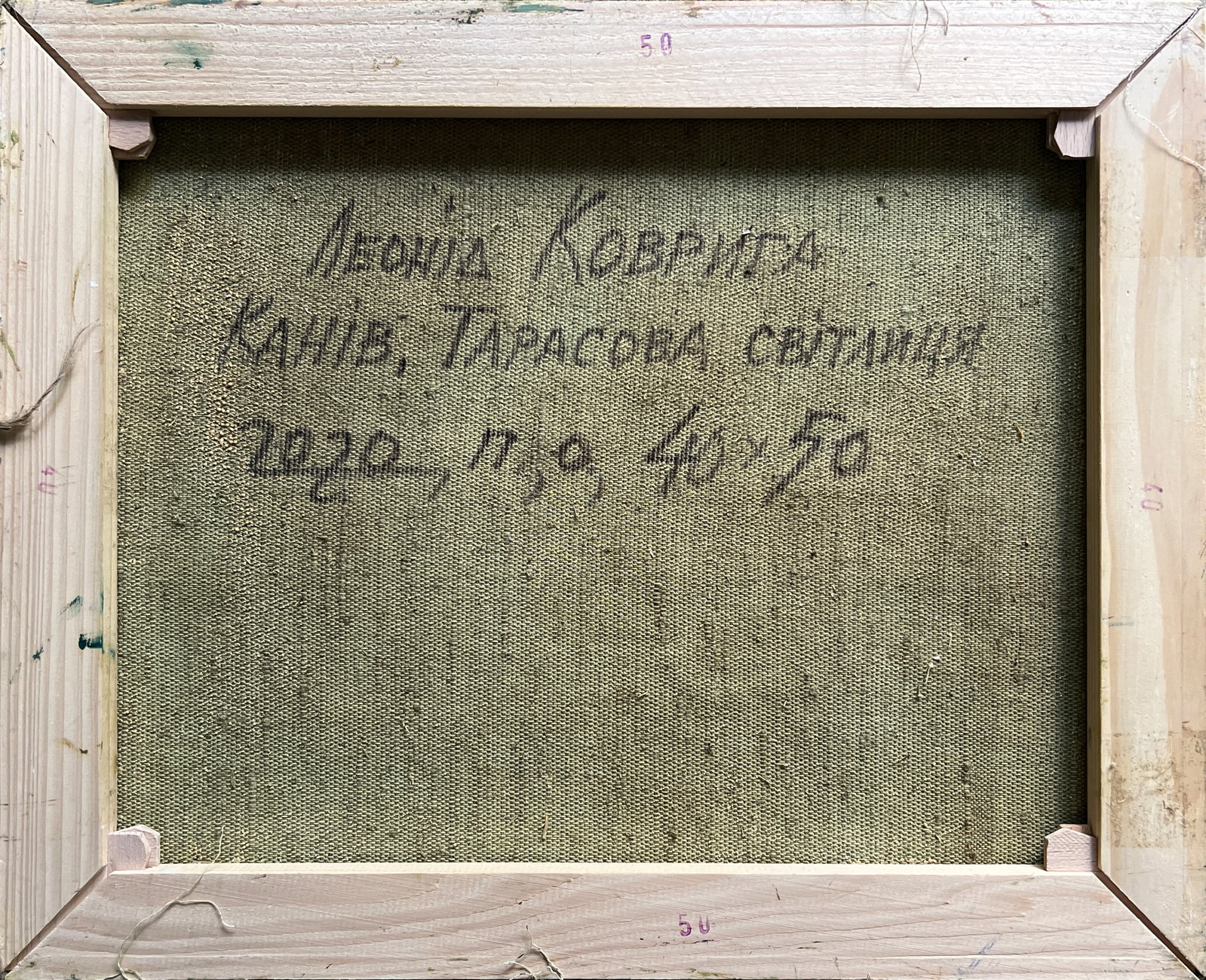 Oil painting with farme Taras's room K. Leonid - 11