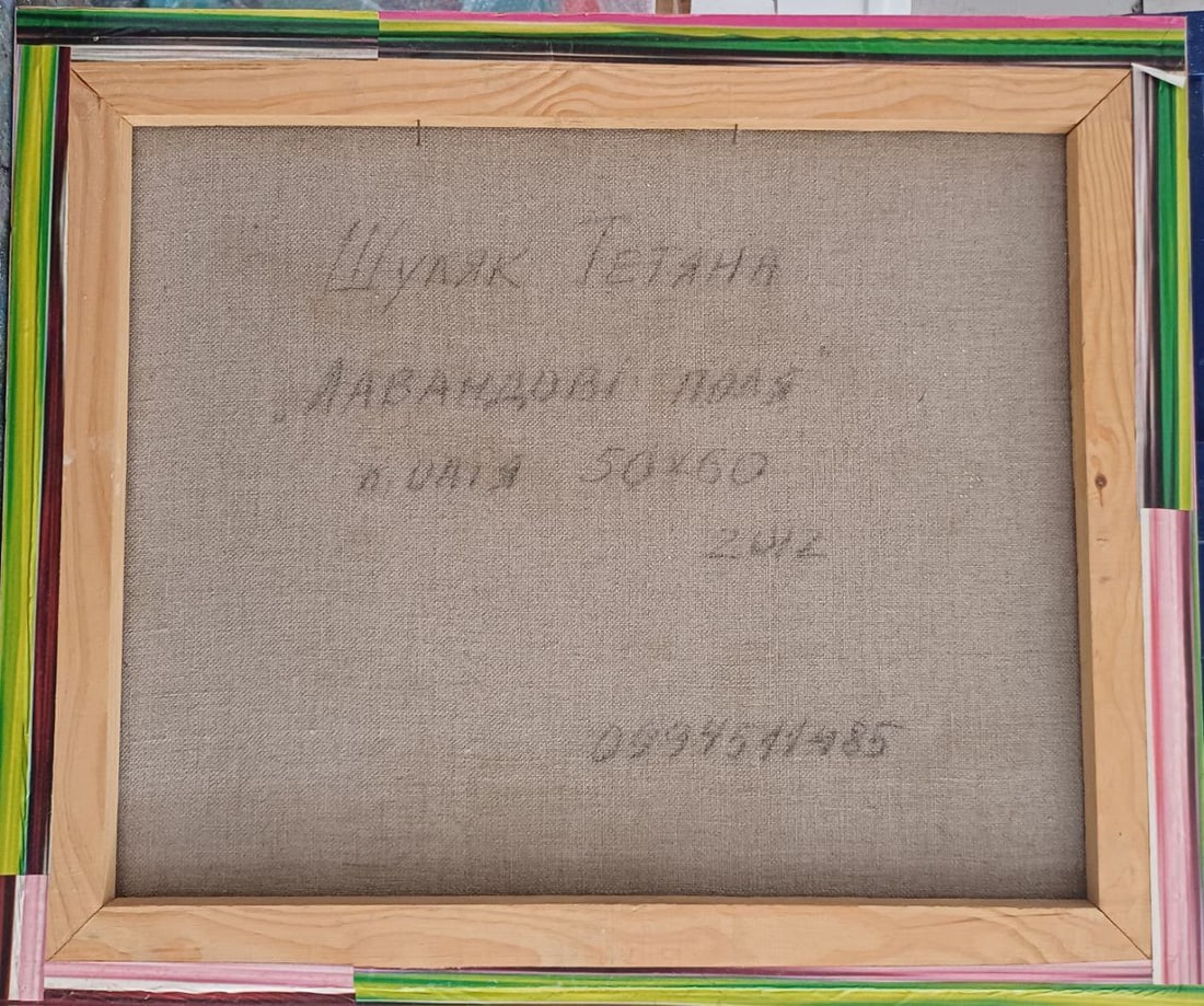 Oil painting Lavand field Tetyana Shulyak - 2
