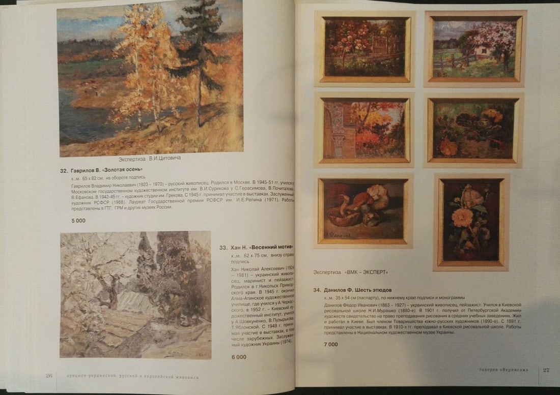 Oil painting Spring landscape Khan Nikolay Alekseevich - 11