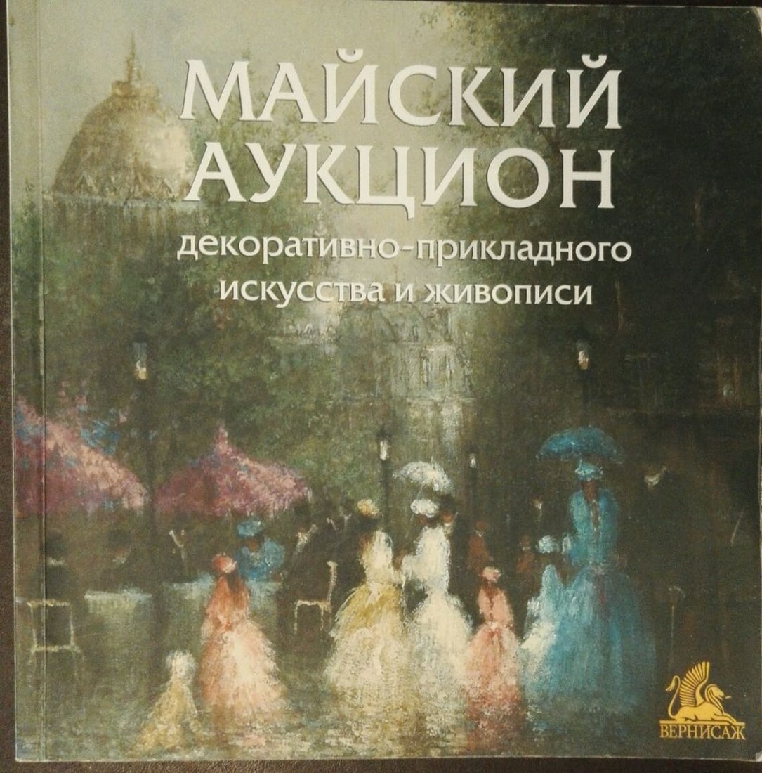 Oil painting Warm day Yuri Popov - 9