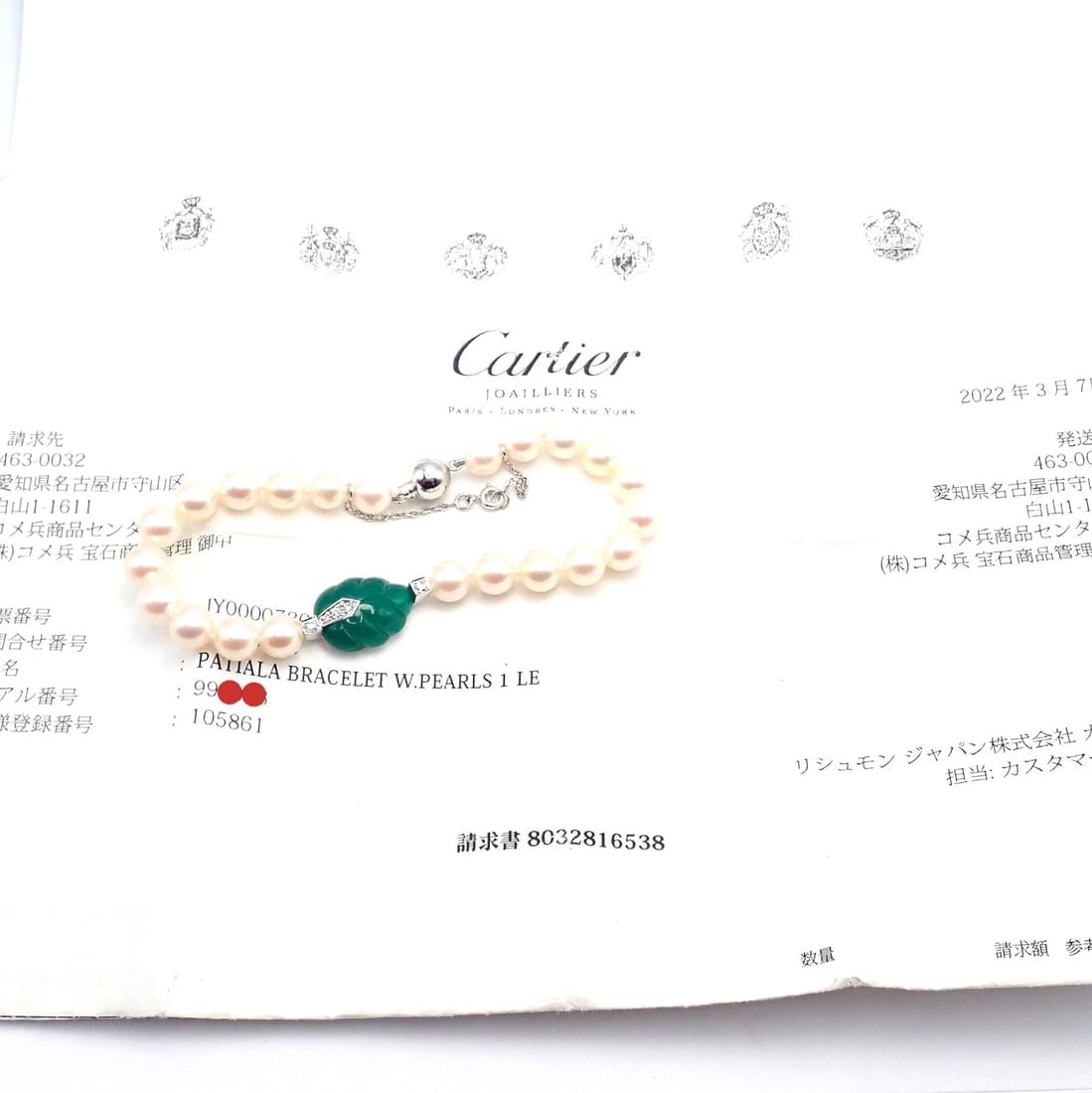 Authentic! Cartier 18k White Gold 7mm Pearl Diamond Chalcedony Patiala Bracelet - 4