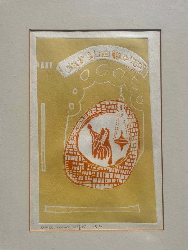 Mireille Kramer (Israeli/Egyptian, b.1932) Signed Limited Edition Lithograph 106/125, Framed - 2