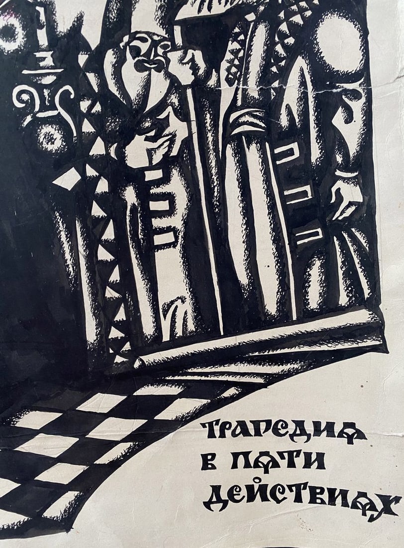 Ink painting Tsar Boris Litvinov Oleg Arkad'yevich - 2