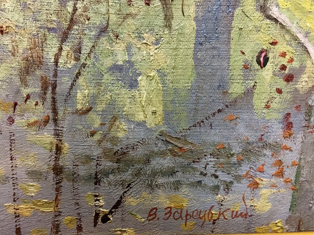 Oil painting Beautiful forest Zaretsky Victor Ivanovich - 9