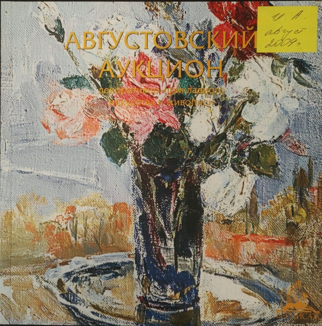 Oil painting Landscape Gavrilov V.N. - 9