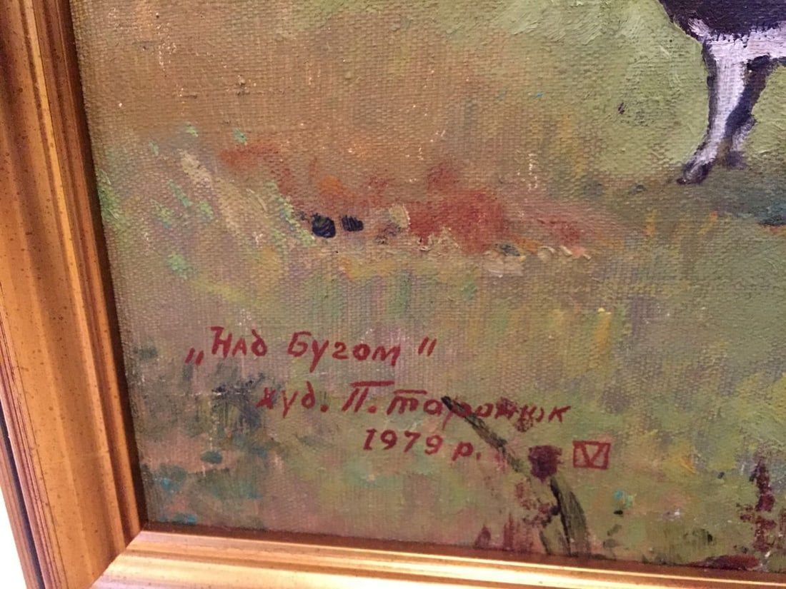 Oil painting Over the Boog P. Taranyuk - 5