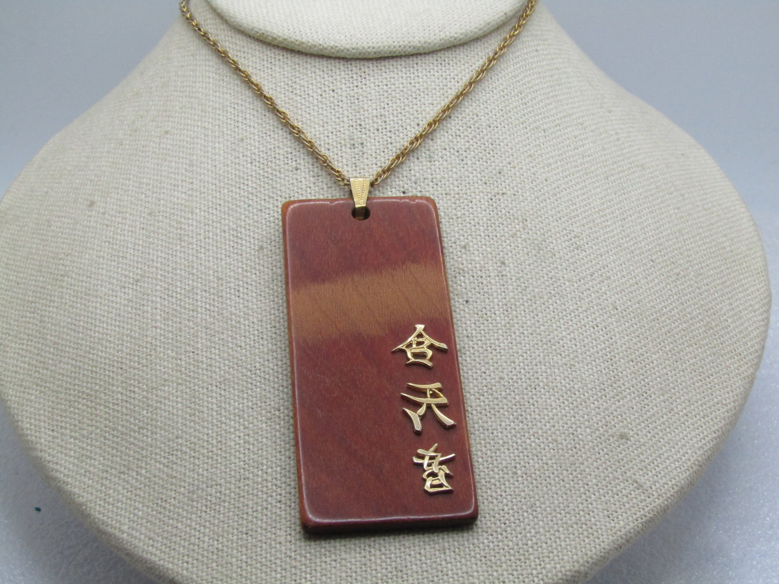 Vintage Chinese Symbol Wooden Pendant Necklace, 20", 1960's-1970's: Title: Vintage Chinese Symbol Wooden Pendant Necklace, 20", 1960's-1970's Description: Vintage Chinese Symbol Wooden Pendant Necklace, 20", 1960's-1970's. The pendant is a rectangular finished wood -