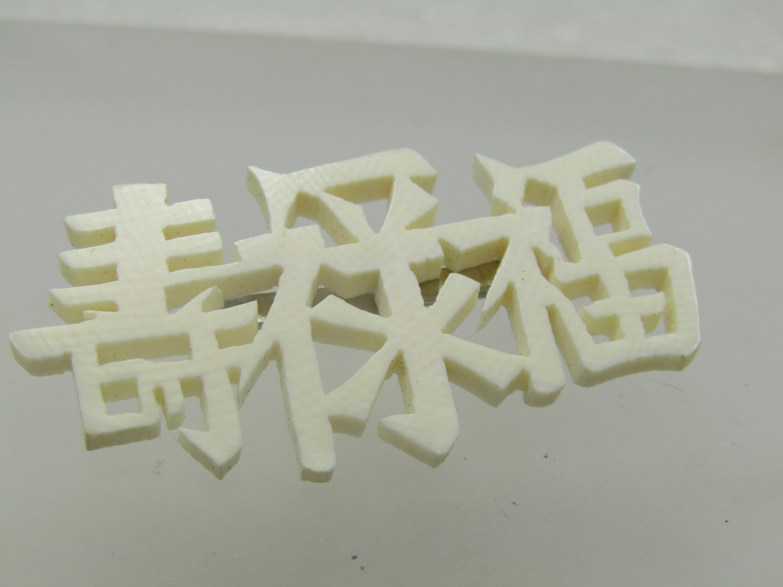 Vintage Carved Chinese Symbol Brooch, 1960's - 2
