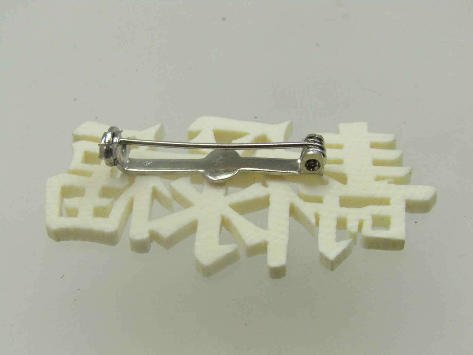 Vintage Carved Chinese Symbol Brooch, 1960's - 4