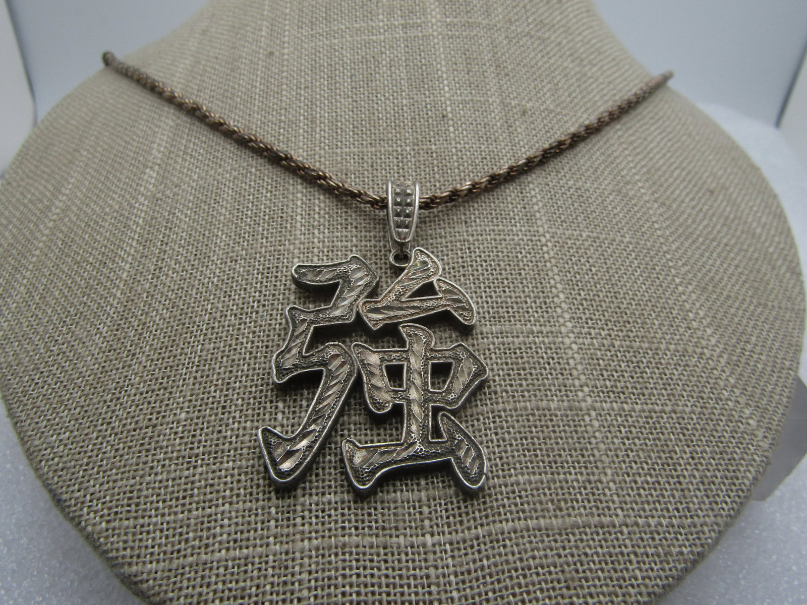 Vintage Sterling Japanese Kenji "Strength" Necklace, 18", Signed BP, Unisex - 2
