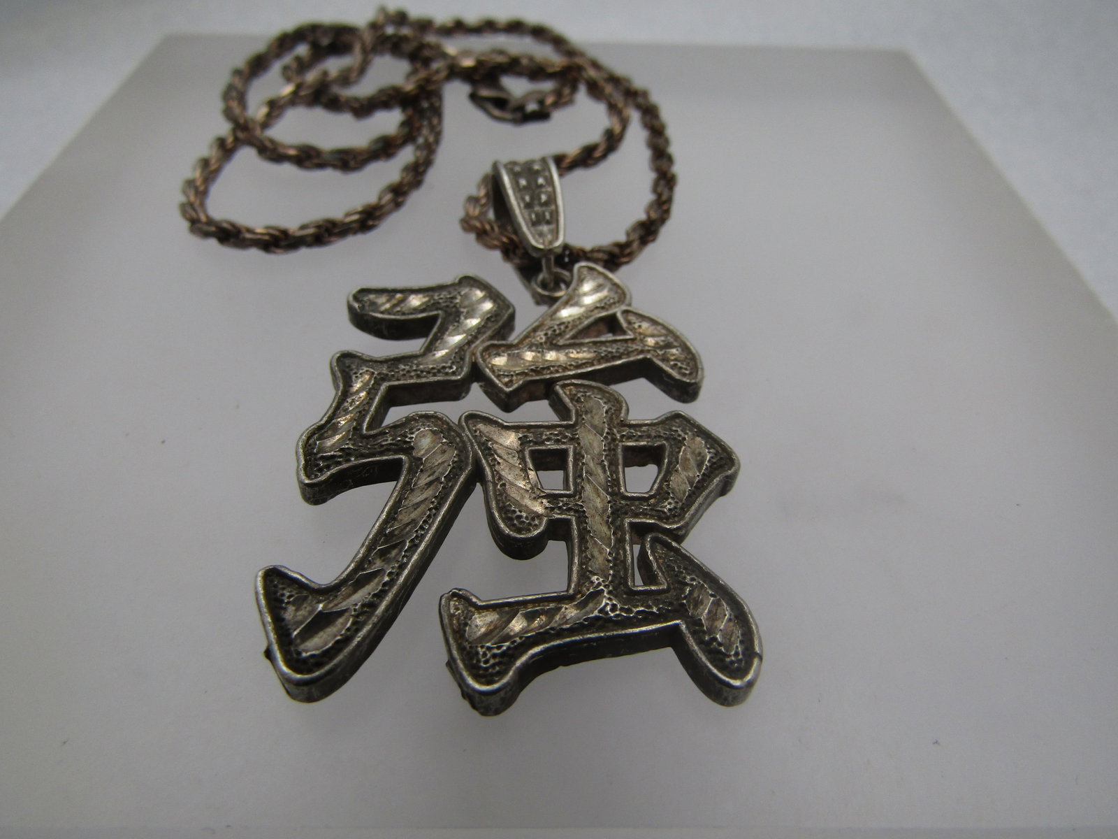 Vintage Sterling Japanese Kenji "Strength" Necklace, 18", Signed BP, Unisex - 5
