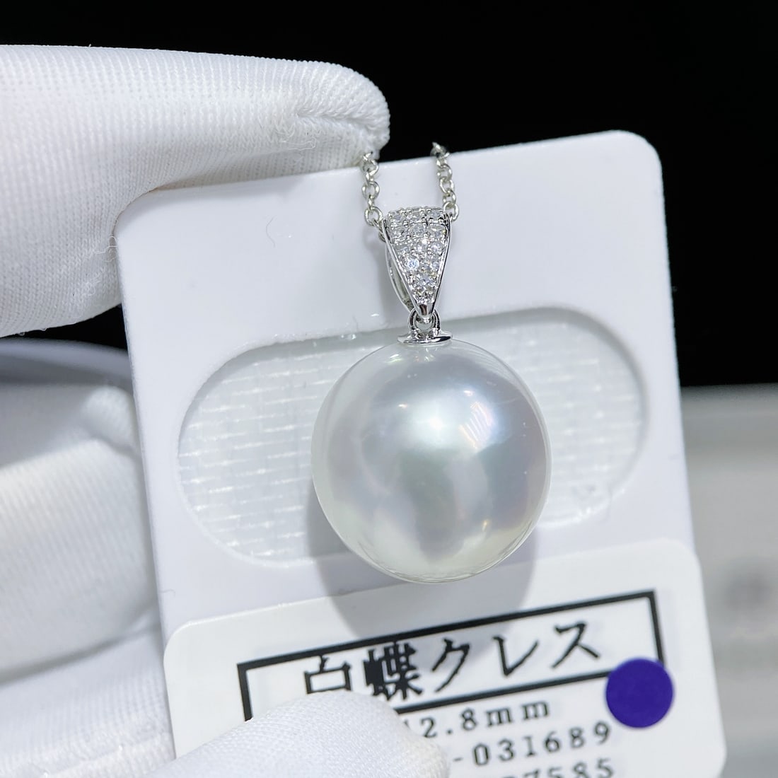 18K Gold Natural Australian White Pearl Pendant: Title: 18K Gold Natural Australian White Pearl Pendant Description: This pearl stands out with its nearly flawless quality and 12.8mm near-round shape. Its gemstone luster is exceptionally bright,