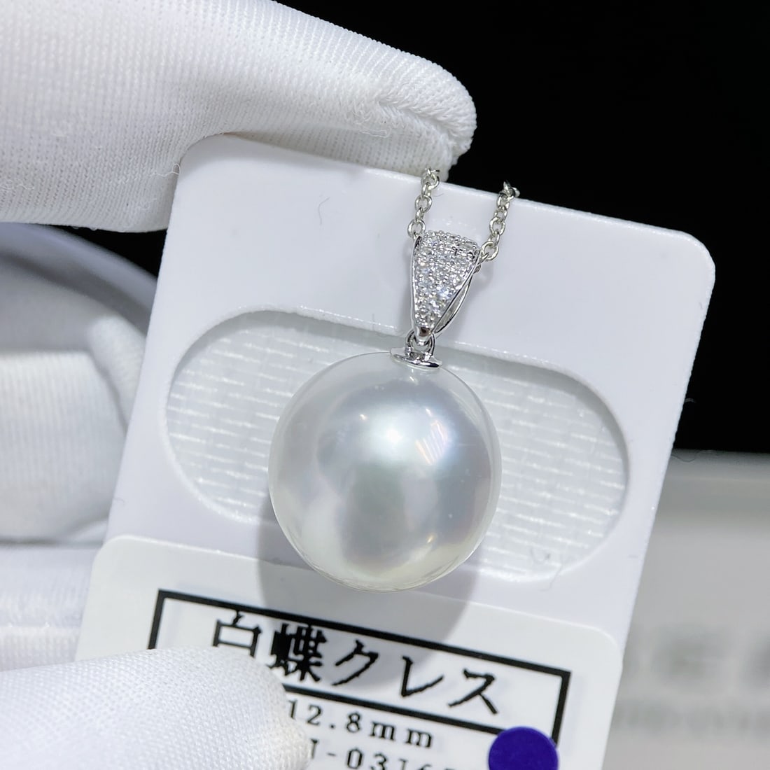 18K Gold Natural Australian White Pearl Pendant - 2