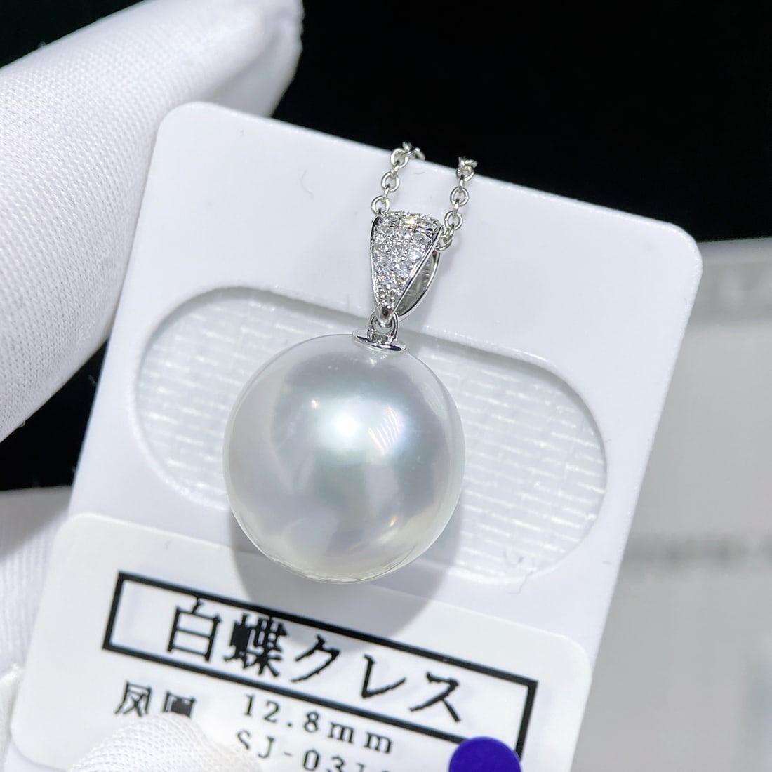 18K Gold Natural Australian White Pearl Pendant - 3