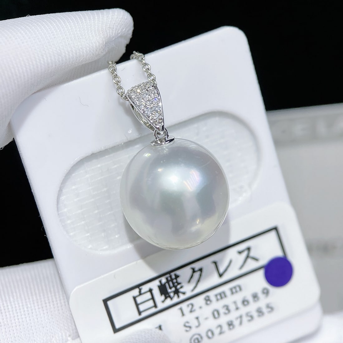18K Gold Natural Australian White Pearl Pendant - 4
