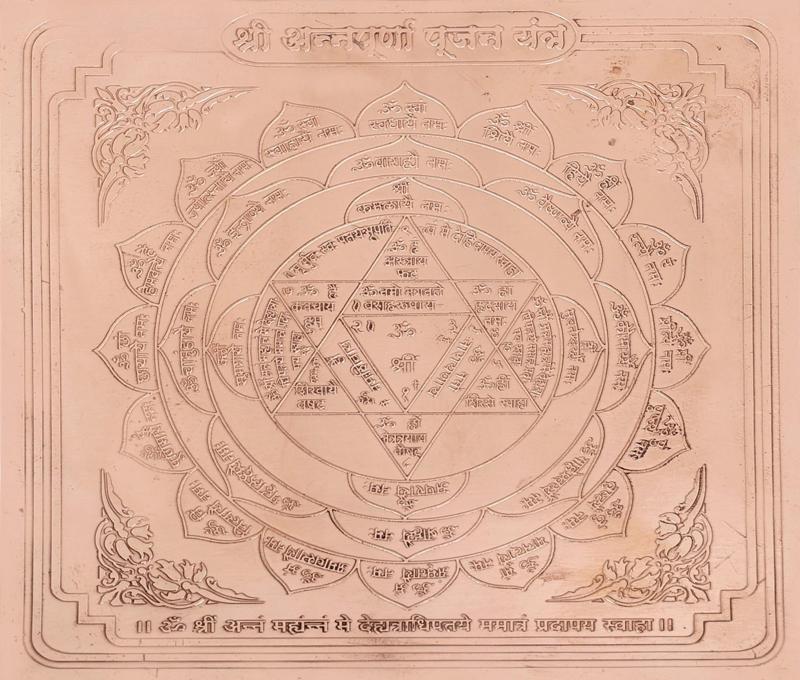 Shri Annapurna Yantra: Title: Shri Annapurna Yantra Description: Tantra Painting Reserve: $52.00 Shipping: Domestic: Shipping rates are determined by destination International: Foreign shipping rates are determined by