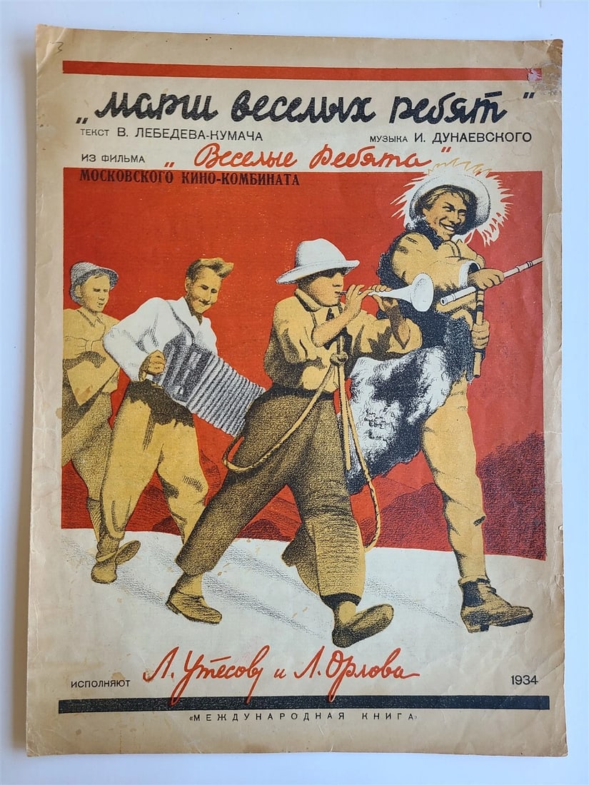 RUSSIAN VINTAGE 1934 MUSIC SHEET - VESELYE REBYATA: Some wear . Please see my other auctions Refund Policy: We will issue a FULL REFUND, 100% money back if you are not satisfied with your purchase. Items must be returned to us within 20 days in order t