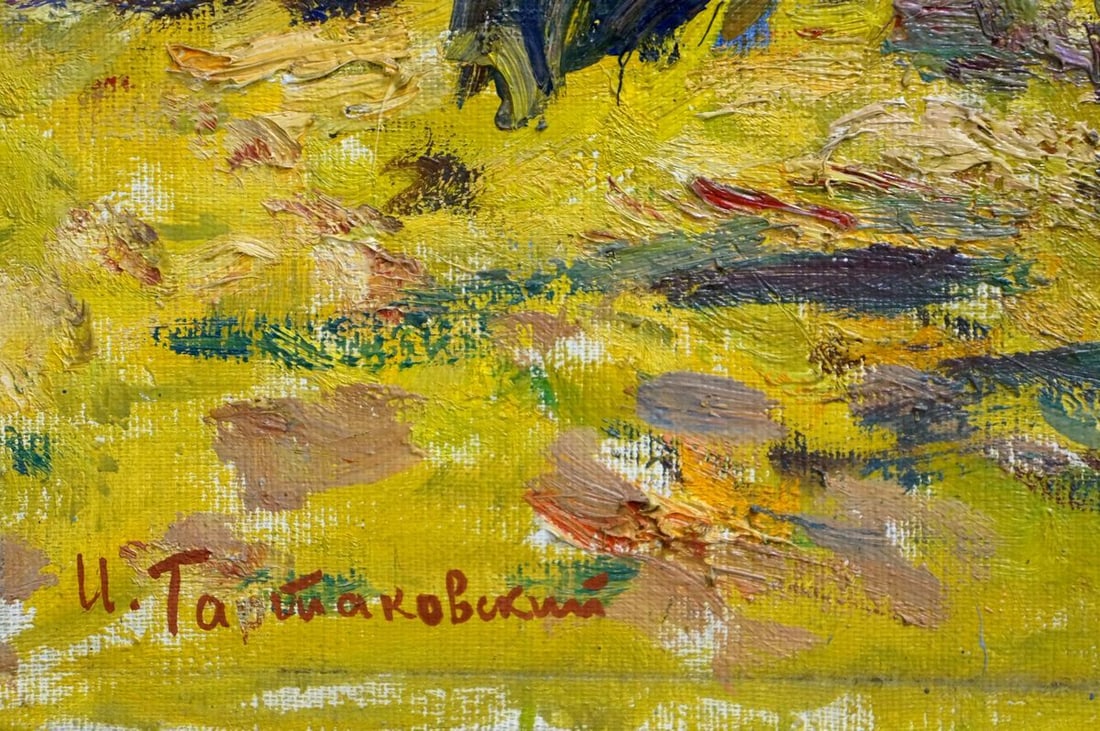 Oil painting Autumn Park Tartakovsky Isaac Iosifovich - 6