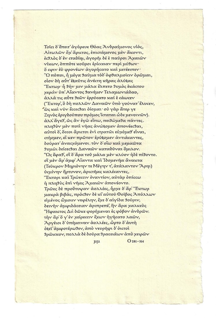 1923 Bremer Press Leaf Iliad in Greek: A beautiful private press printed leaf of the Iliad and Odyssey by Homer in Greek printed at the Bremer press, Munich 1923. The most distinguished private press in Germany, the Bremer press was