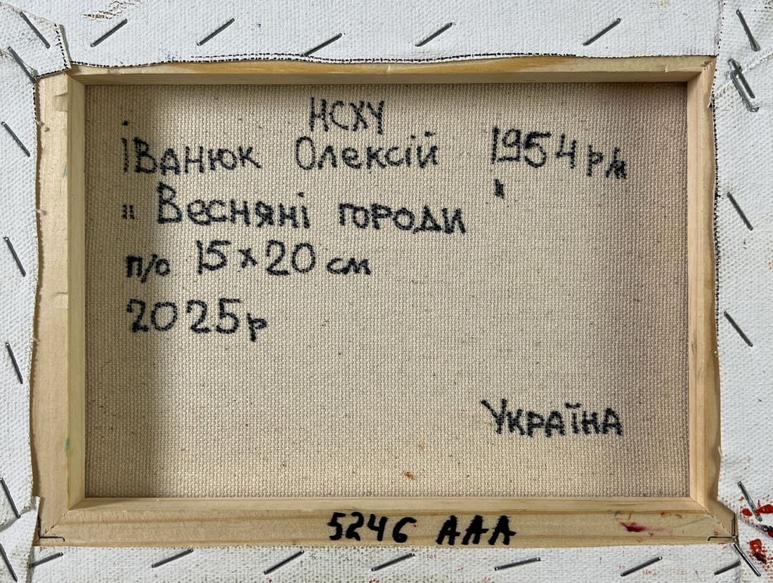 Oil painting Waking garden beds Oleksiy Ivanyuk - 8