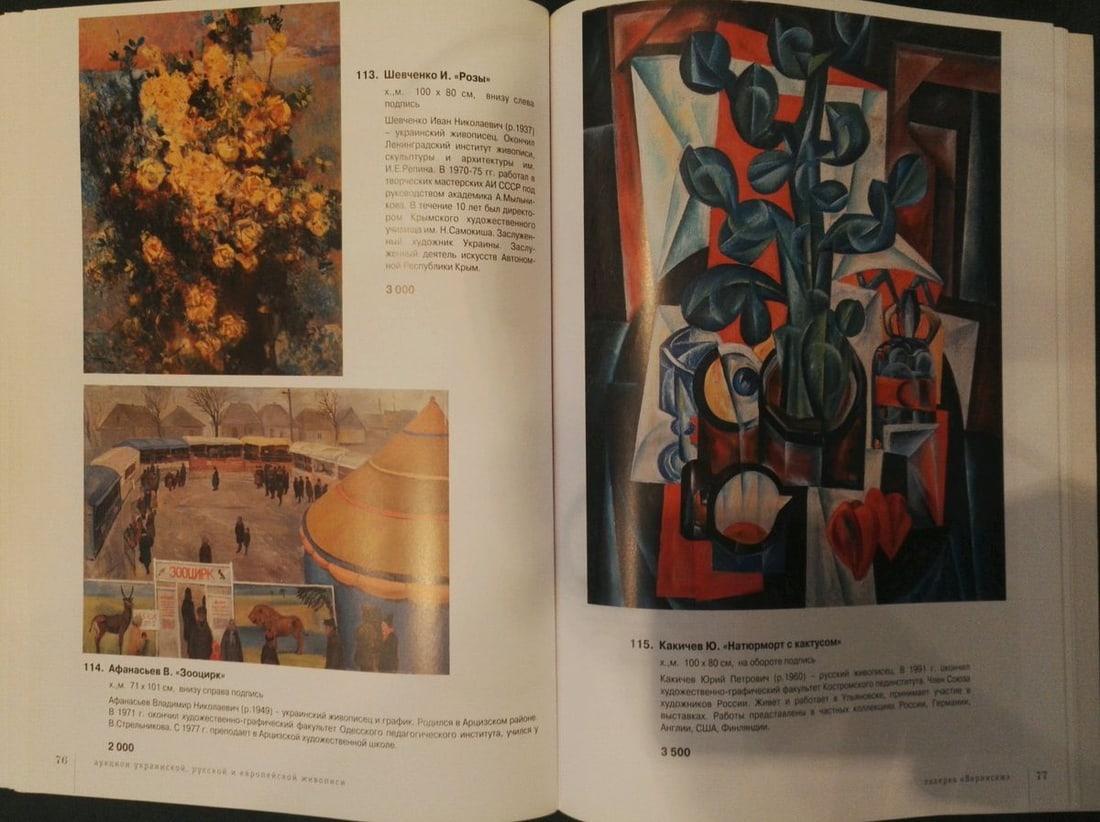 Abstract oil painting Still life Kakichev Yuri Petrovich - 10