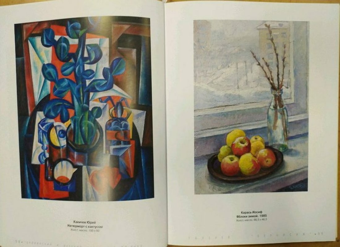 Abstract oil painting Still life Kakichev Yuri Petrovich - 12