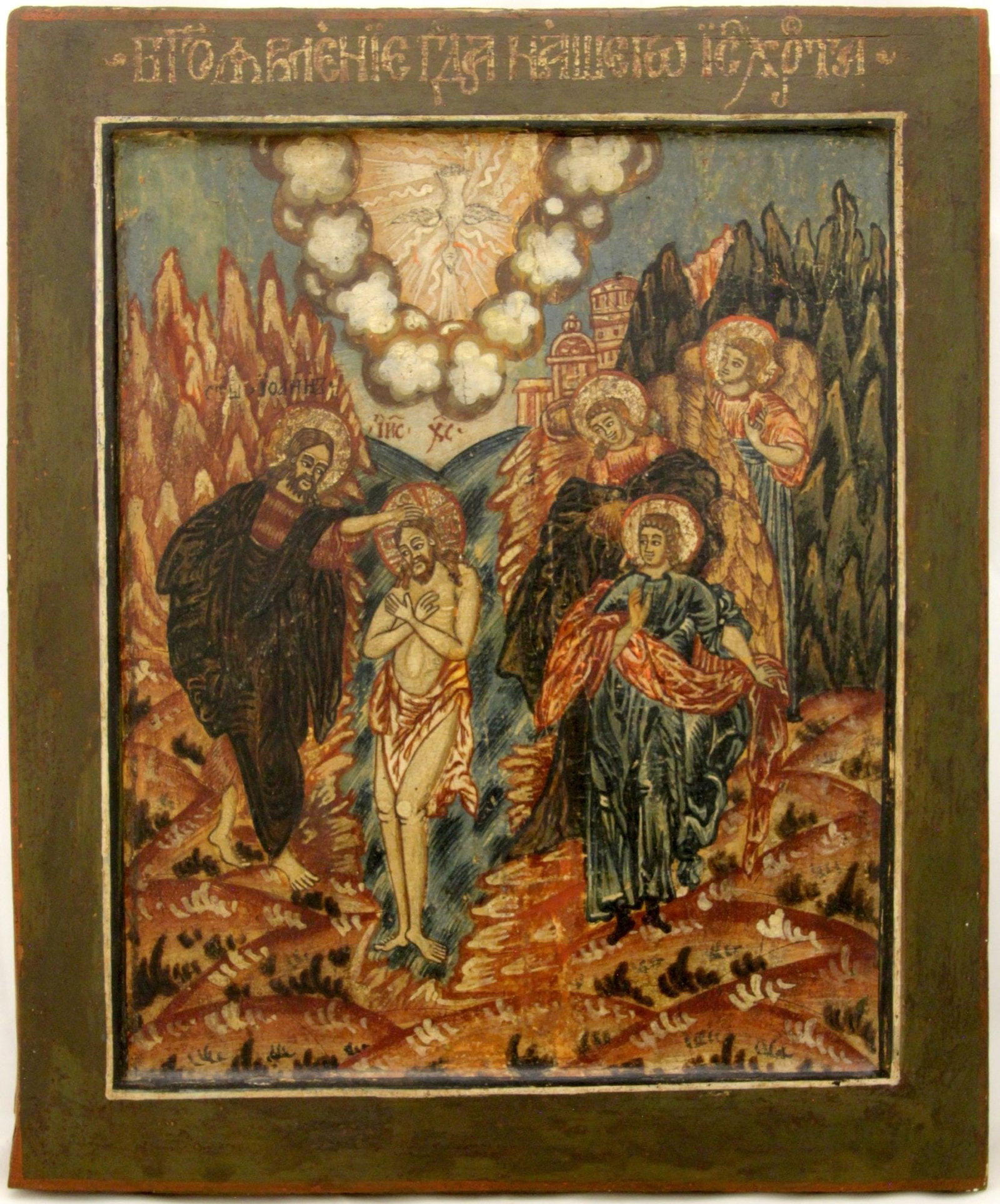 Baptism: Description: Baptism. Large Russian wooden icon. Details: Dimensions 34.5 × 43 cm Century 18-19 Reserve: $900.00 Shipping: Domestic: Flat-rate of $50.00 to anywhere within the co