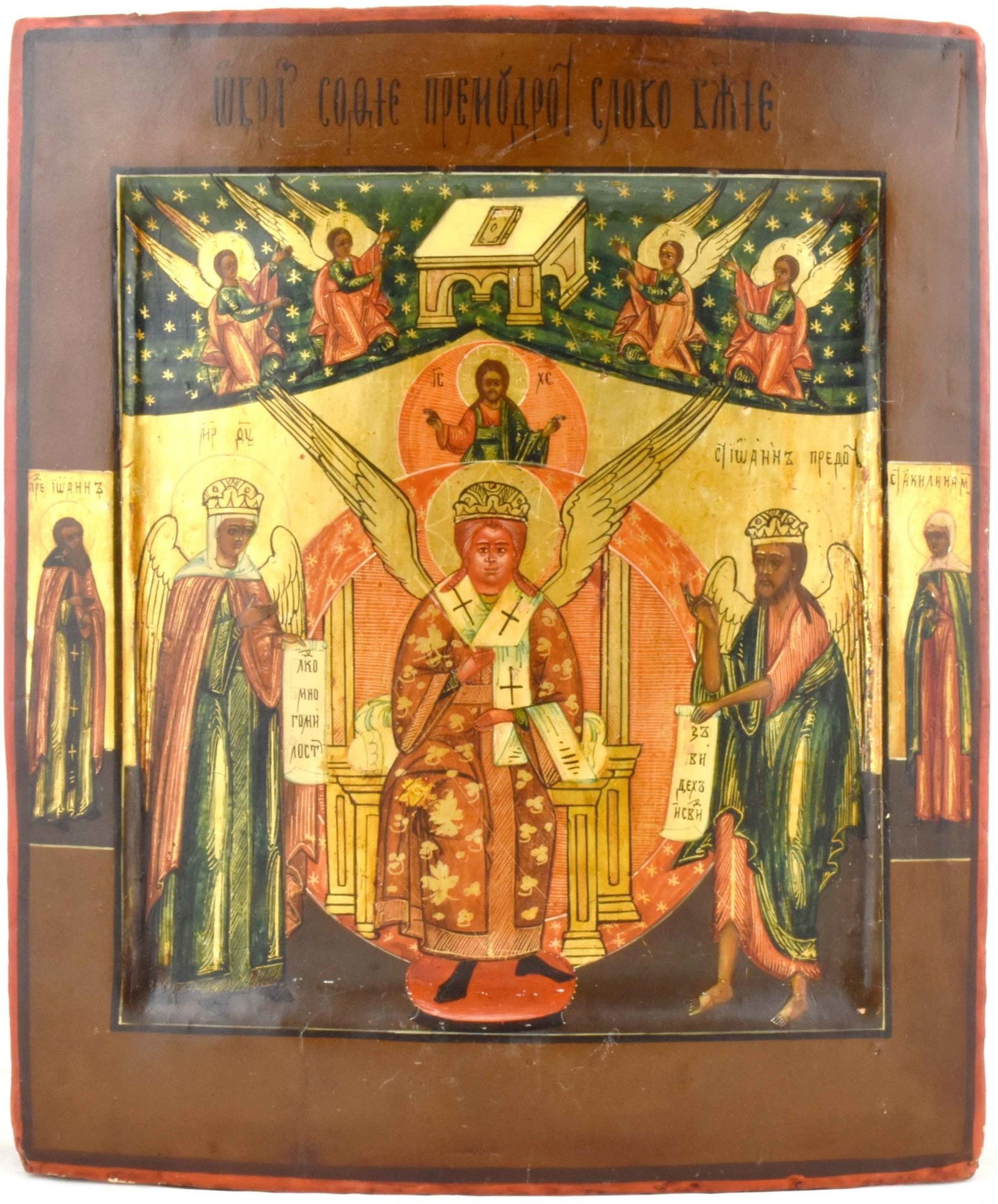 Saint Sophia, the Wisdom of God (1 of 2)