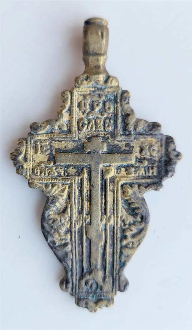 18th century RUSSIAN ORTHODO BRONZE icon NECK CROSS antique: Size 1 1/4 by 2 " Please see my other auctions Thank You Reserve: $49.00 Shipping: Domestic: Flat-rate of $25.00 to anywhere within the contiguous U.S. International: Foreign shipping rates are determ