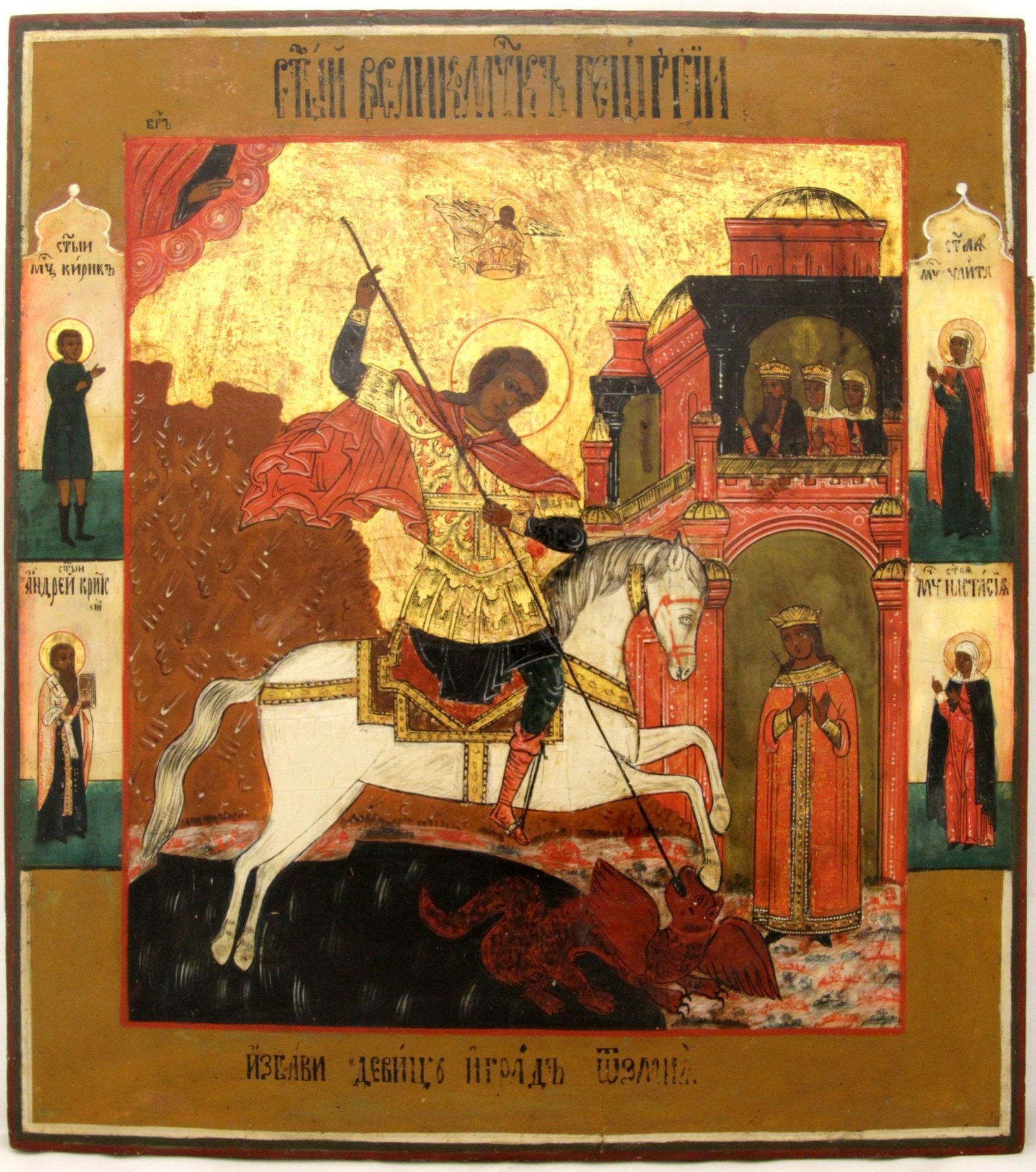 Saint George Slaying the Dragon: Description: Saint George Slaying the Dragon Large Russian wooden icon Saint George is one of Christianity’s most popular saints, and is highly honored by both the Western and Eastern Churches. A wi