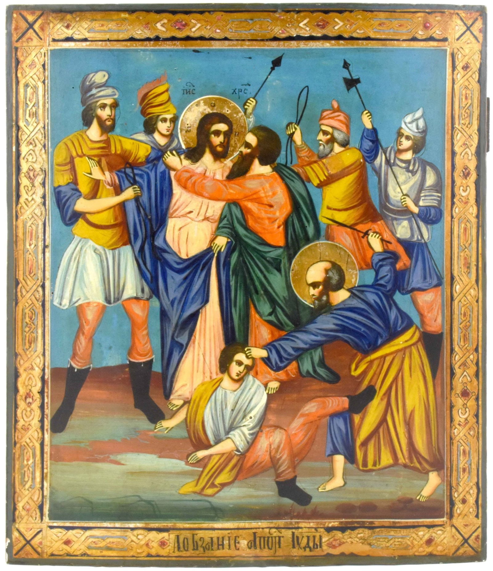 Kiss of Judas: Description: Rare russian wooden icon – Kiss of Judas, Betrayal of Judas. Details: Dimensions 25.5 × 30.5 cm Century 19 Reserve: $1,300.00 Shipping: Domestic: Flat-rate of $50.00 to anywhere