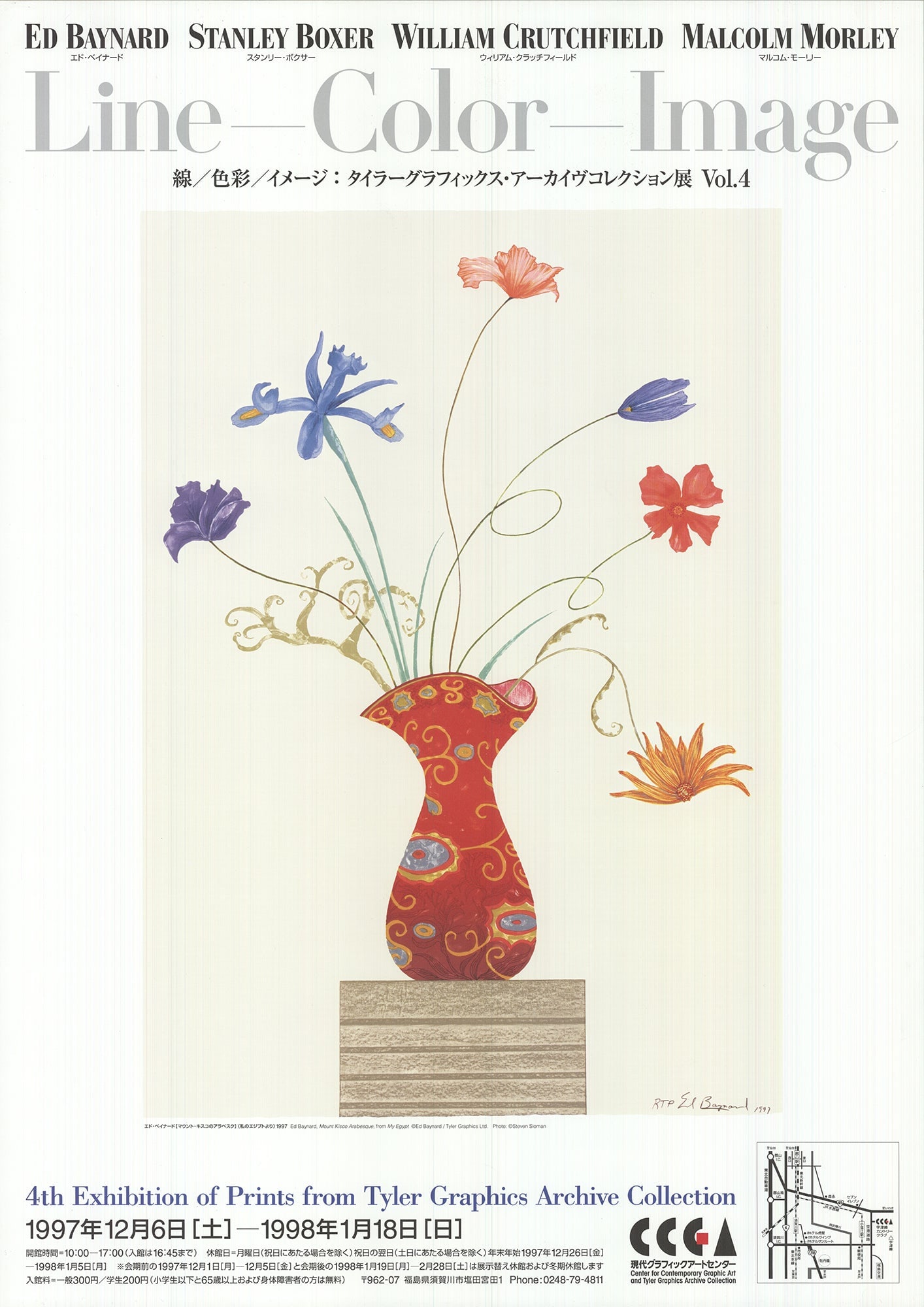 Ed Baynard - Mount Kisco Arabesque, from My Egypt - 1997 Offset Lithograph 28.5 x 20.25"" (1 of 3)