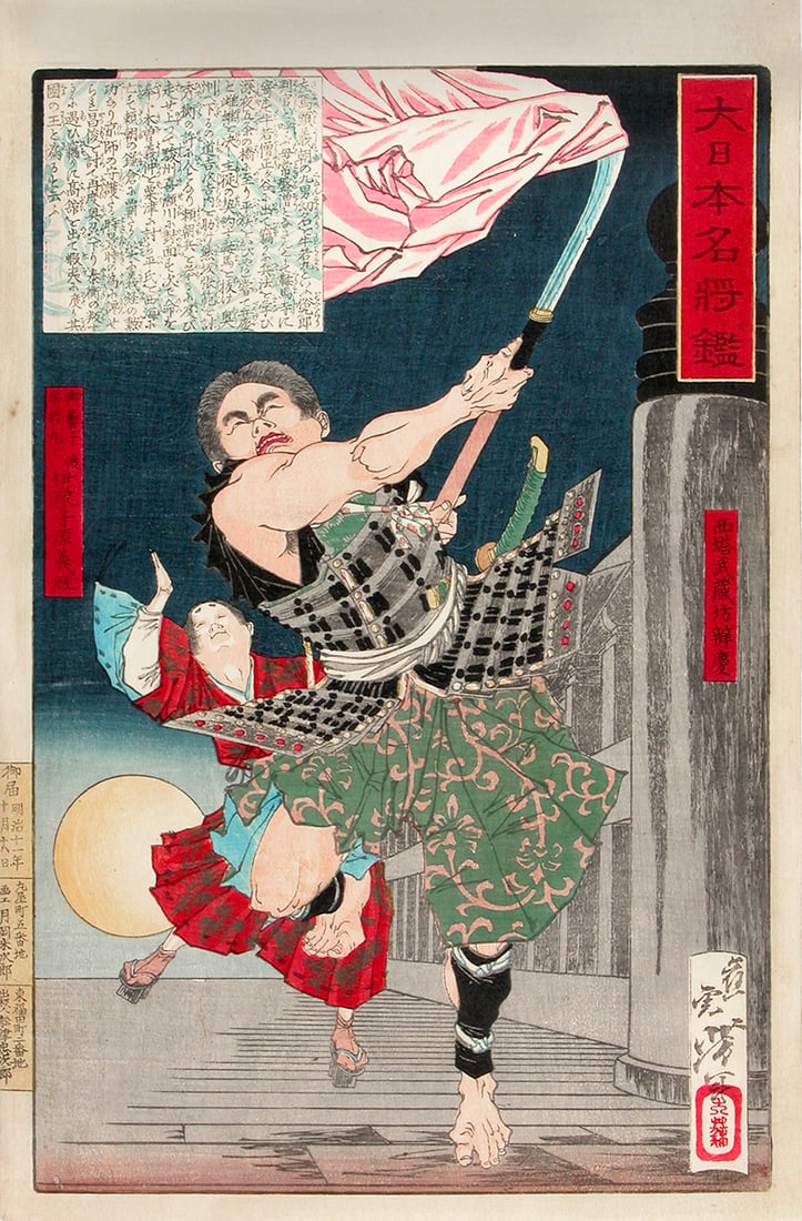 Tsukioka YOSHITOSHI (1839-92): Benkei and Yoshitsune on Gojo Bridge (1 of 1)