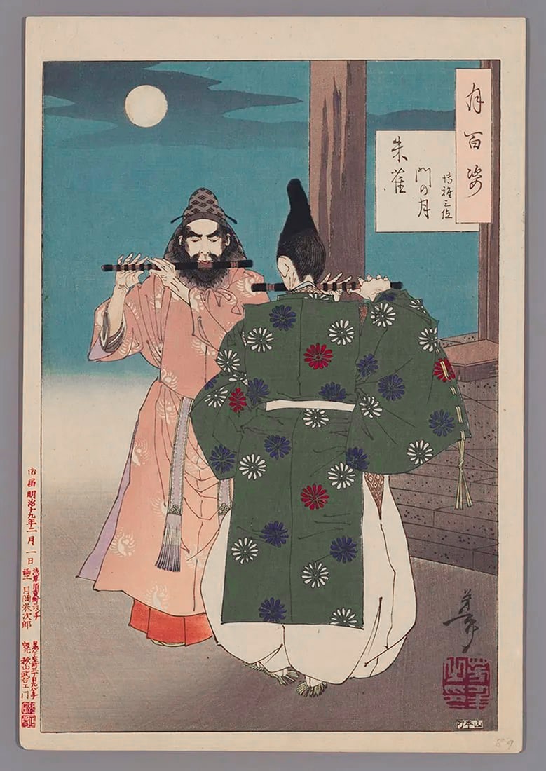 Tsukioka YOSHITOSHI (1839-92): Suzaku Gate Moon (1 of 1)