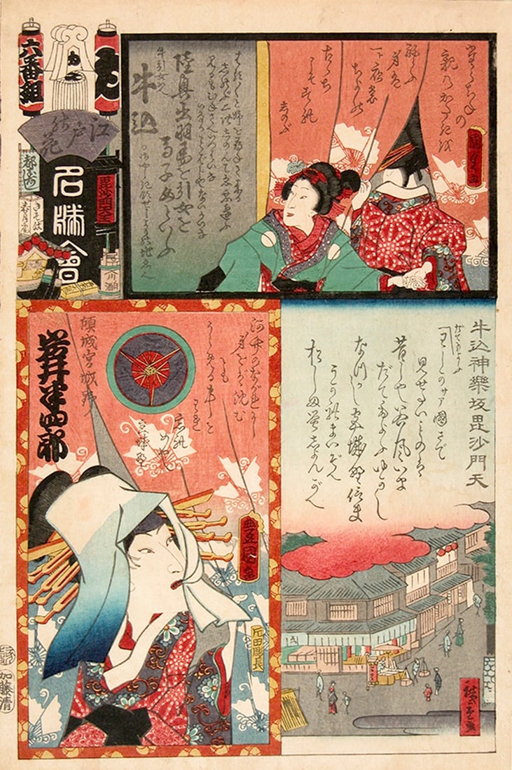Kunisada I & II, Hiroshige II: (see description section) (1 of 1)