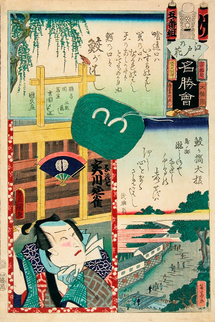 Kunisada I & II, Hiroshige II: (see description section) (1 of 1)